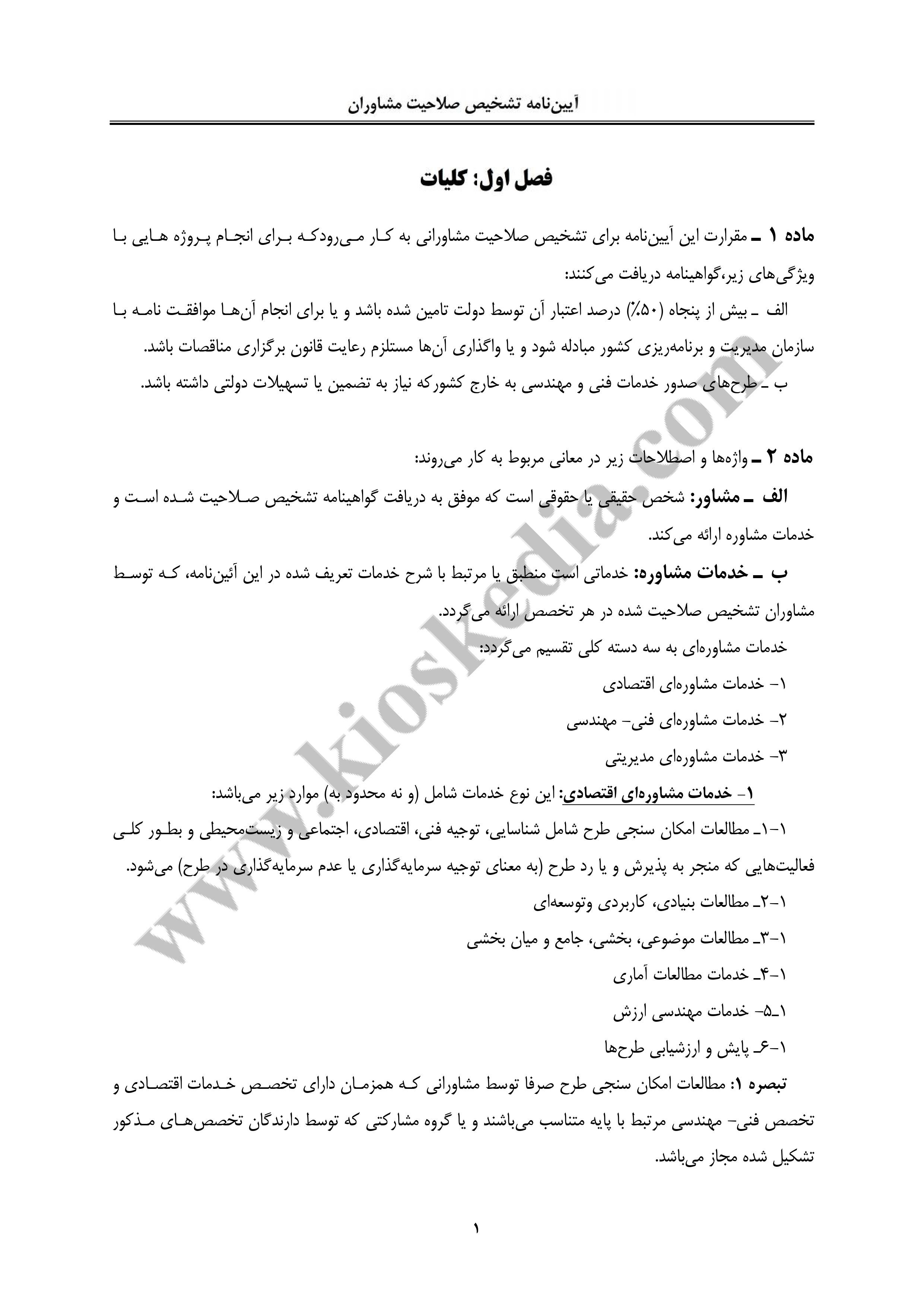 تصاویر صفحه اول نمونه قراردادها