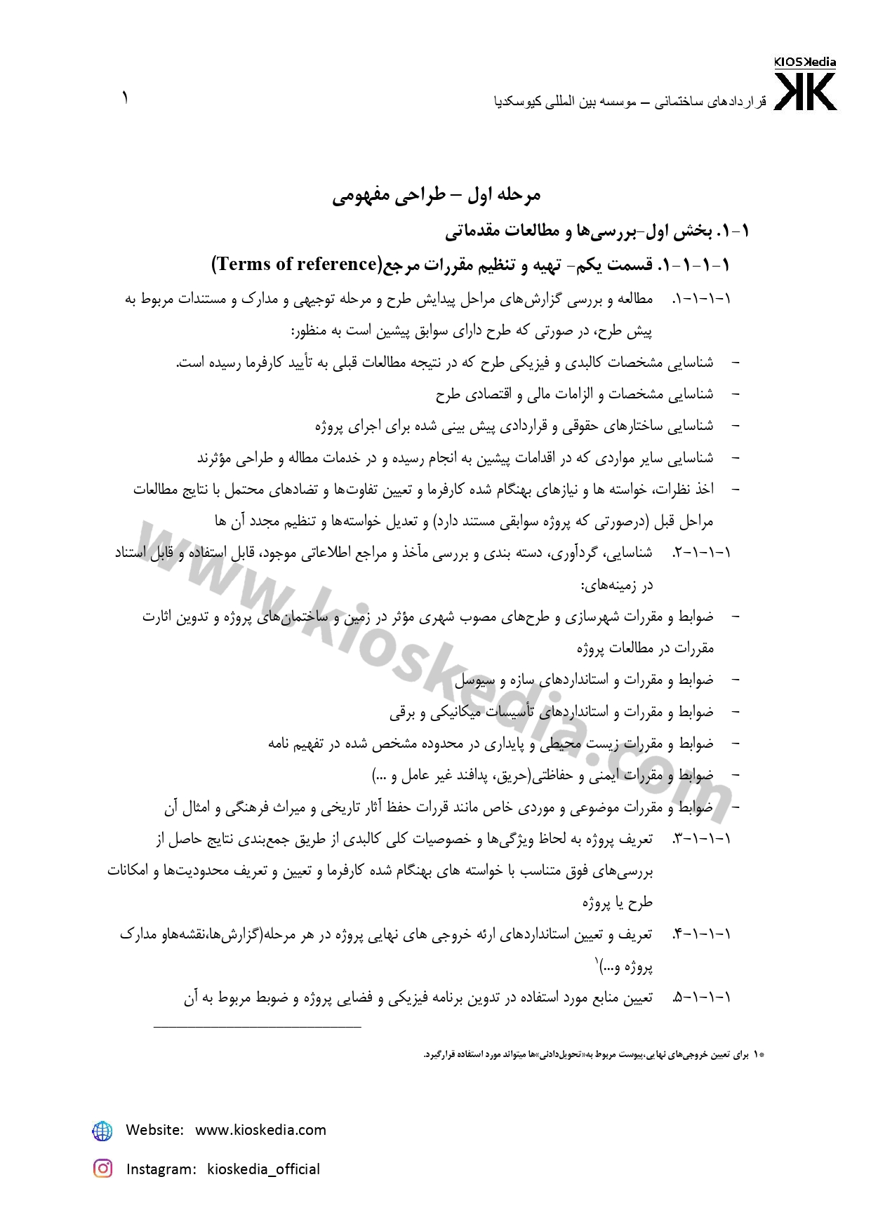 تصاویر صفحه اول نمونه قراردادها