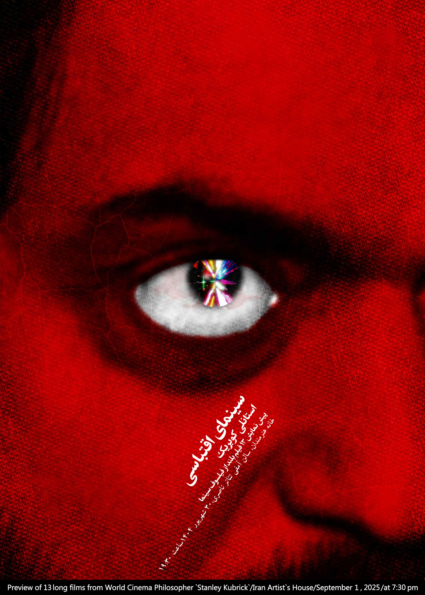 Kubrick